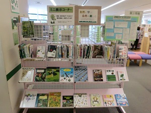 自然に学ぶ　自然を楽しむ
